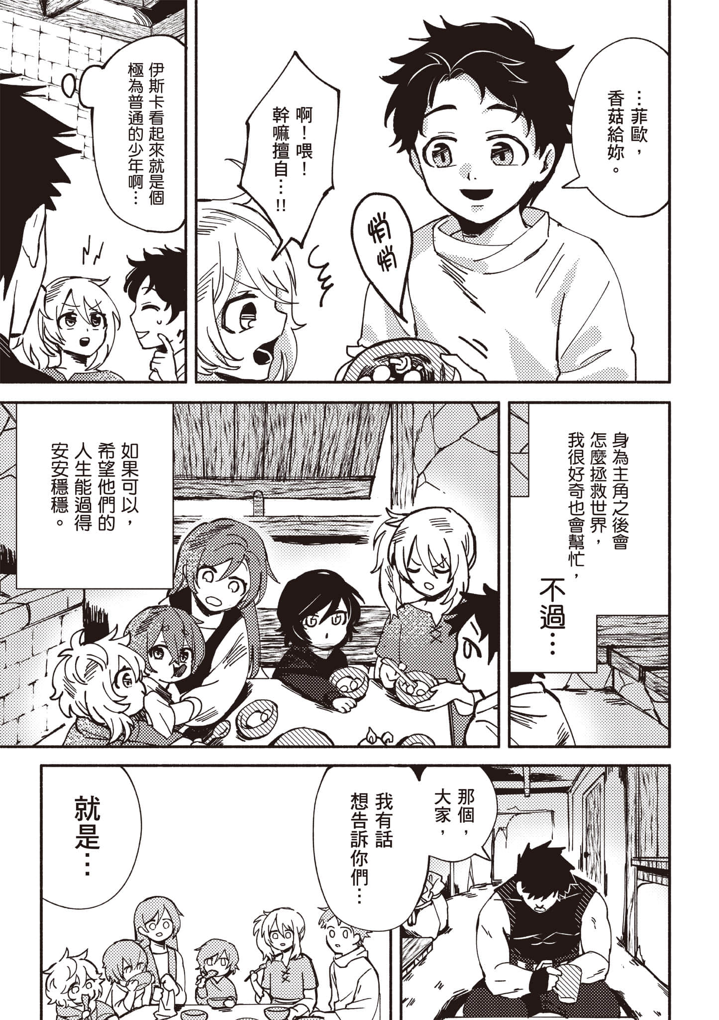第 82 页
