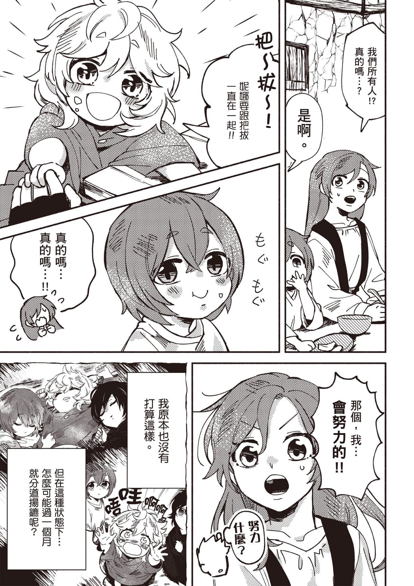 第 84 页