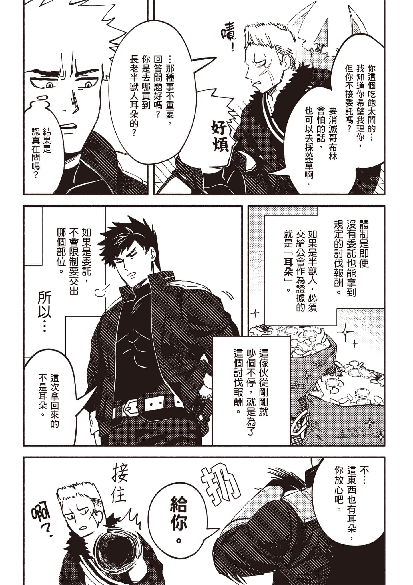 第 90 页