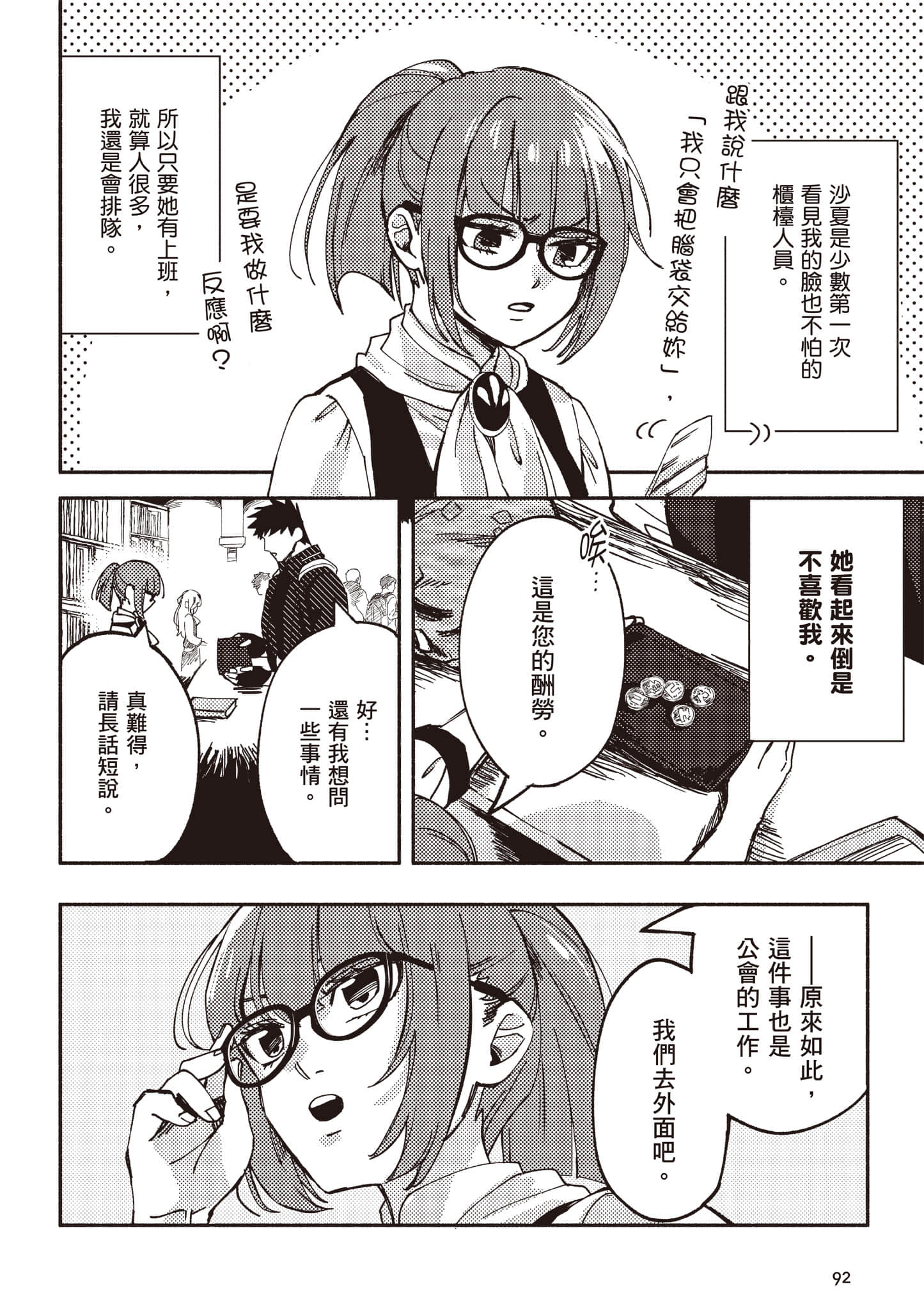 第 93 页