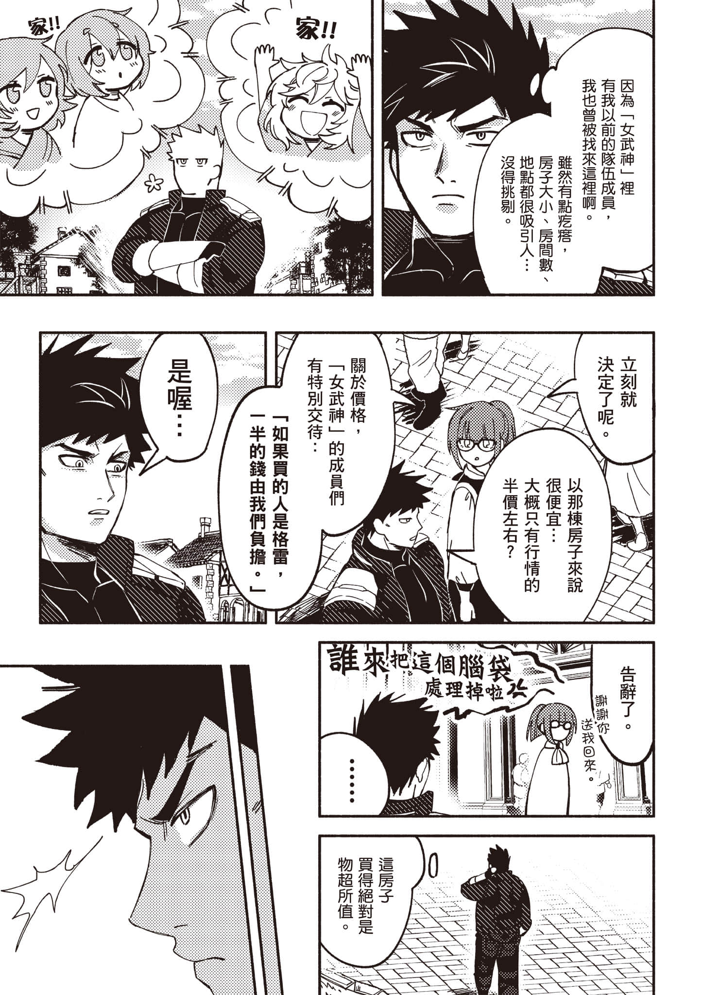 第 96 页