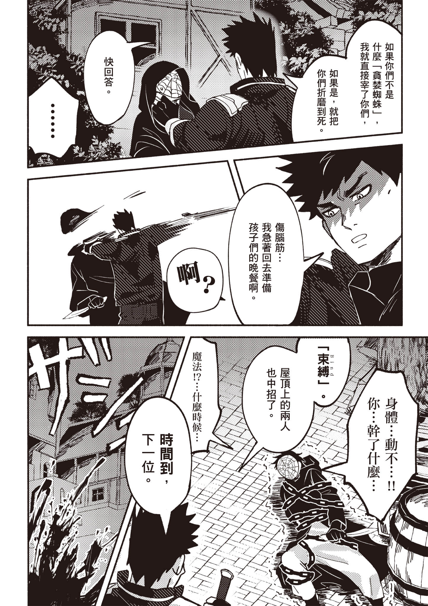 第 99 页