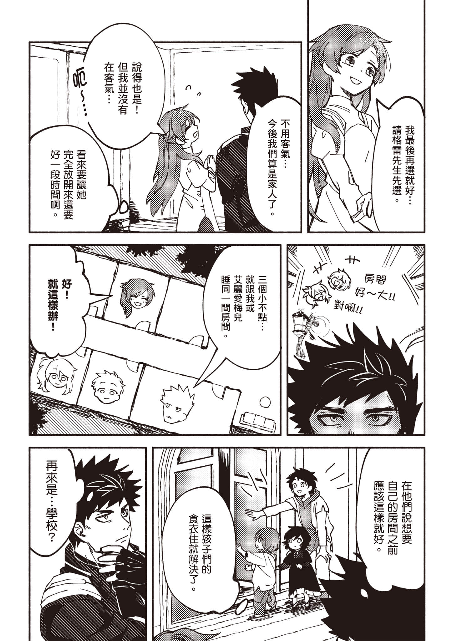 第 121 页