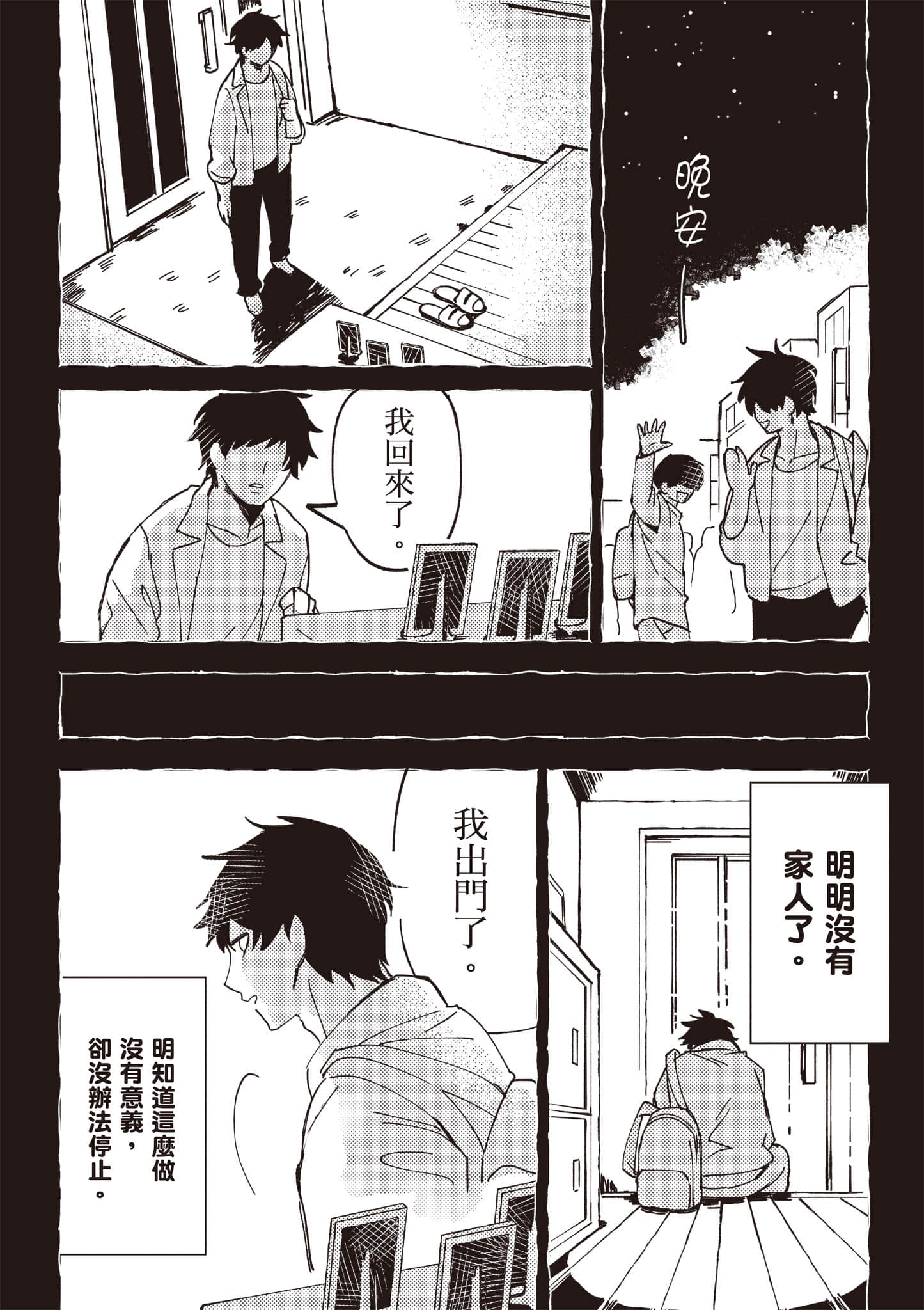 第 133 页