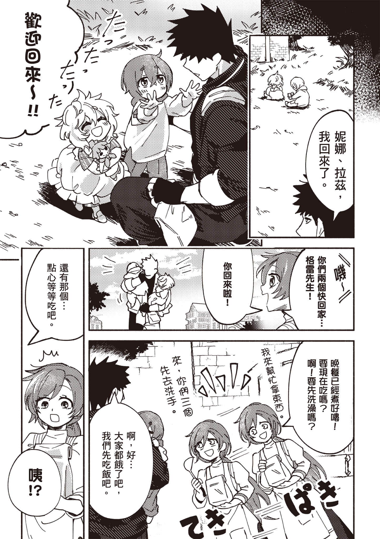 第 134 页