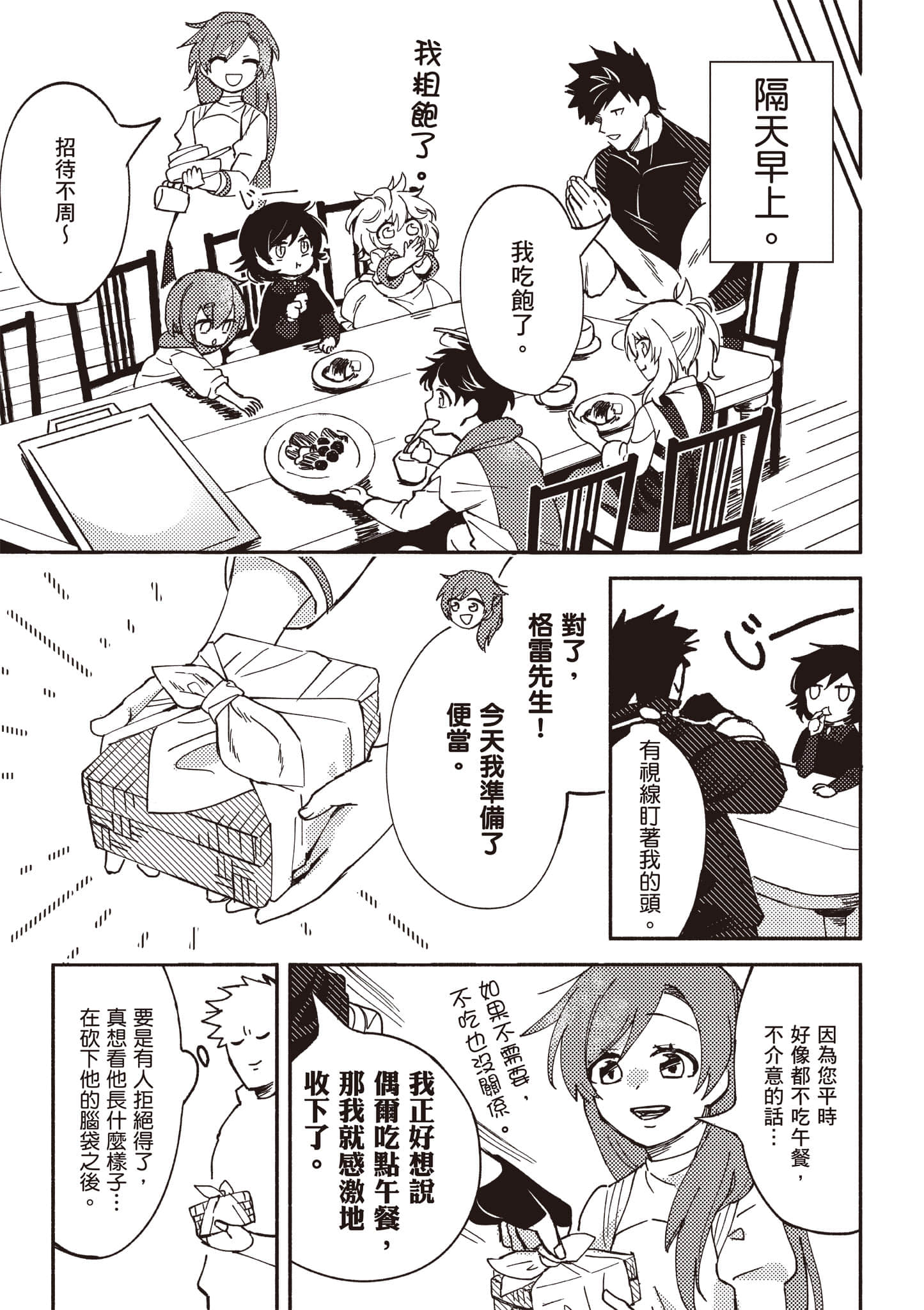 第 138 页