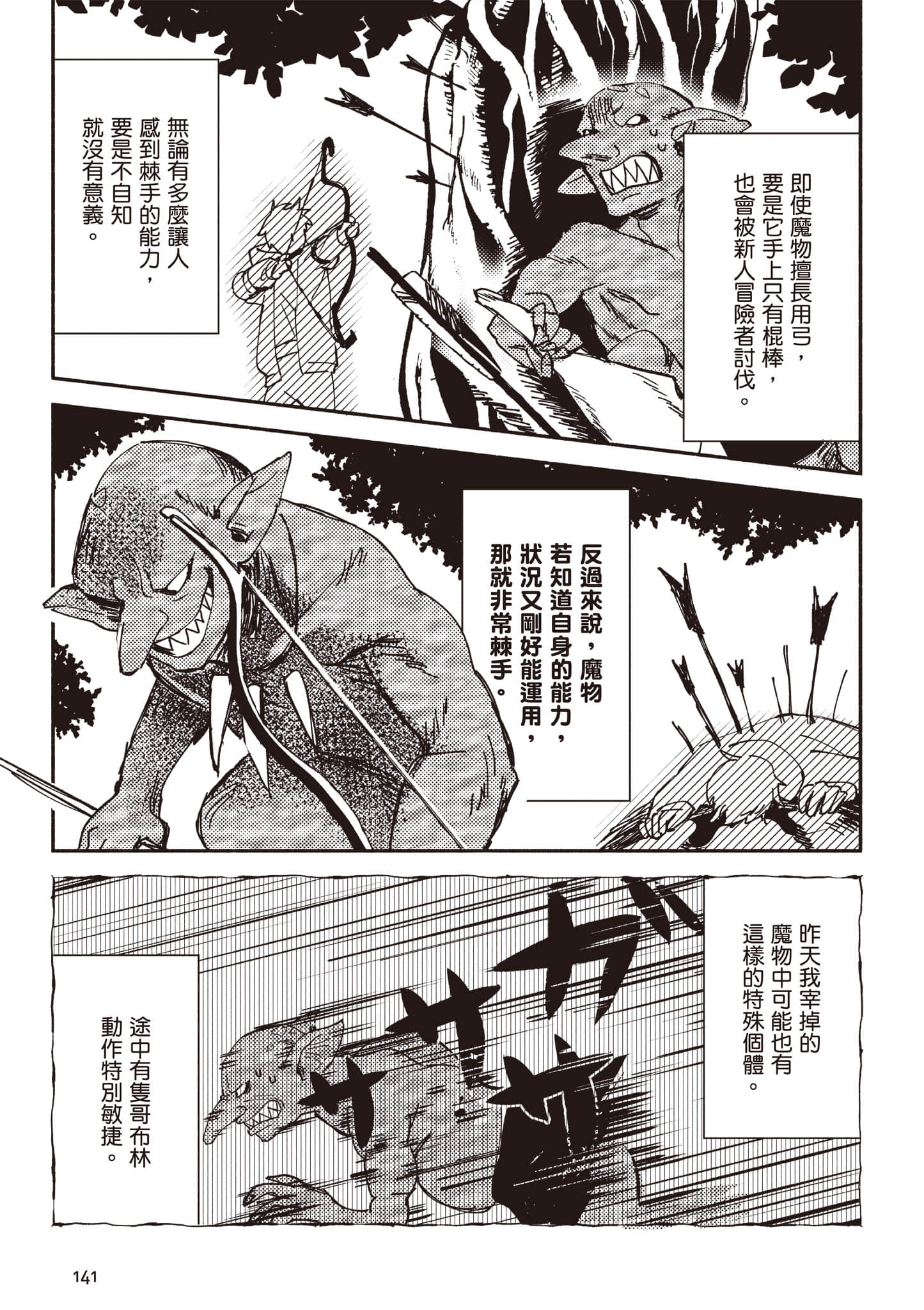 第 142 页