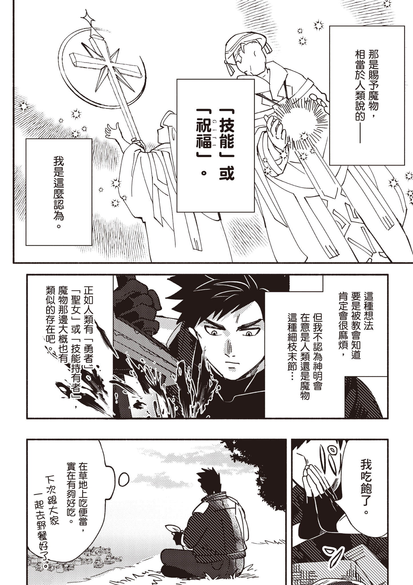 第 143 页