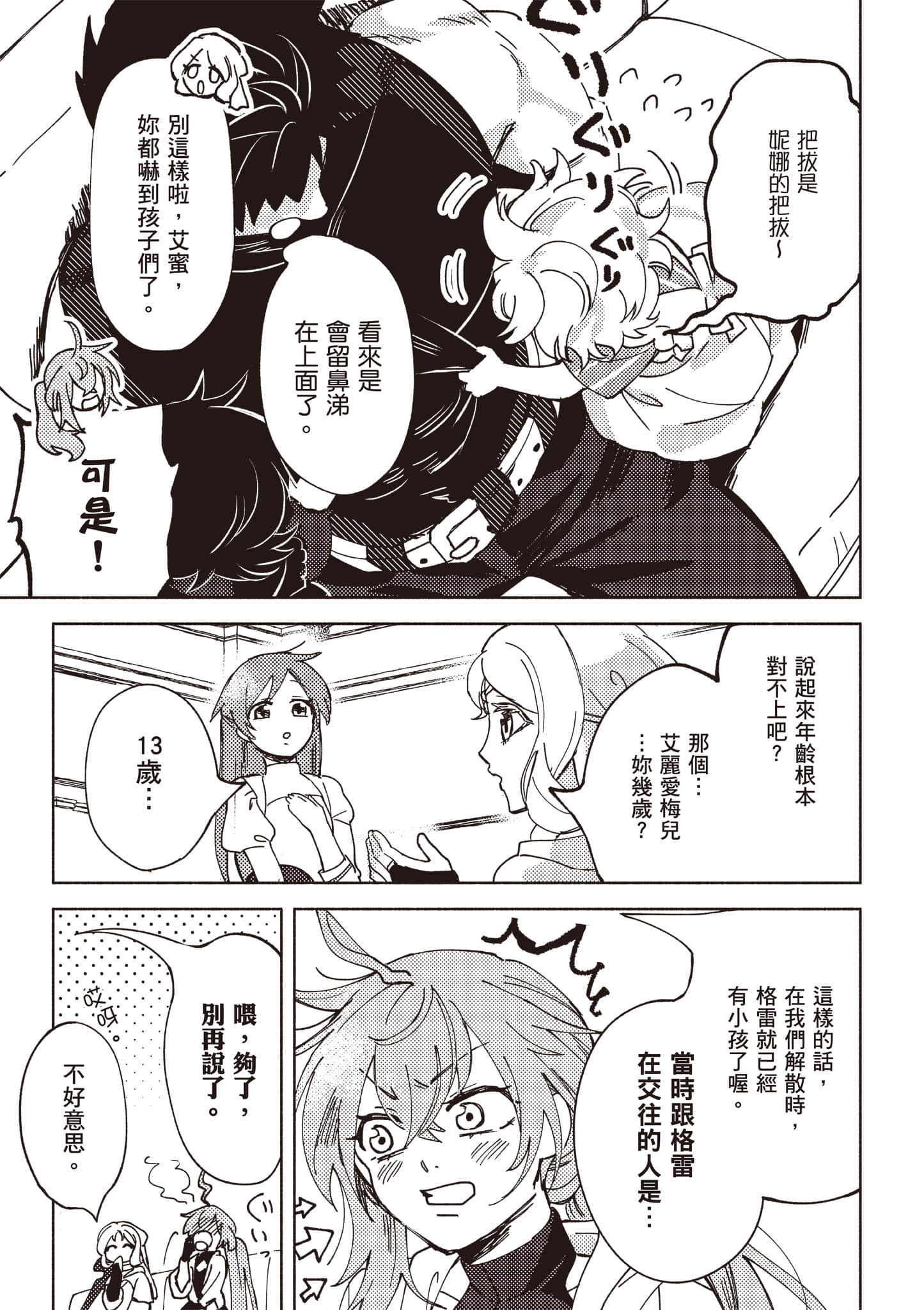 第 154 页