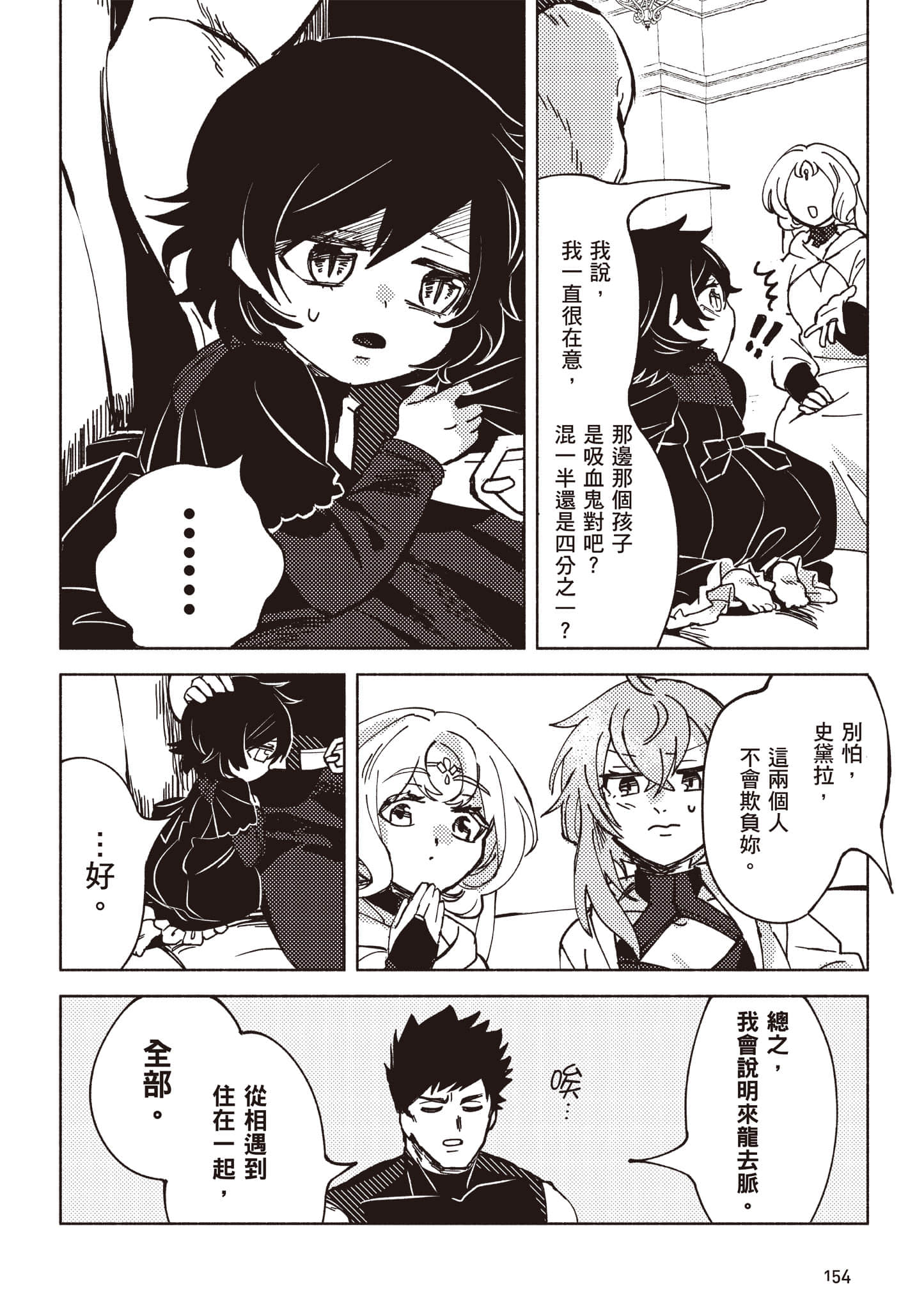第 155 页