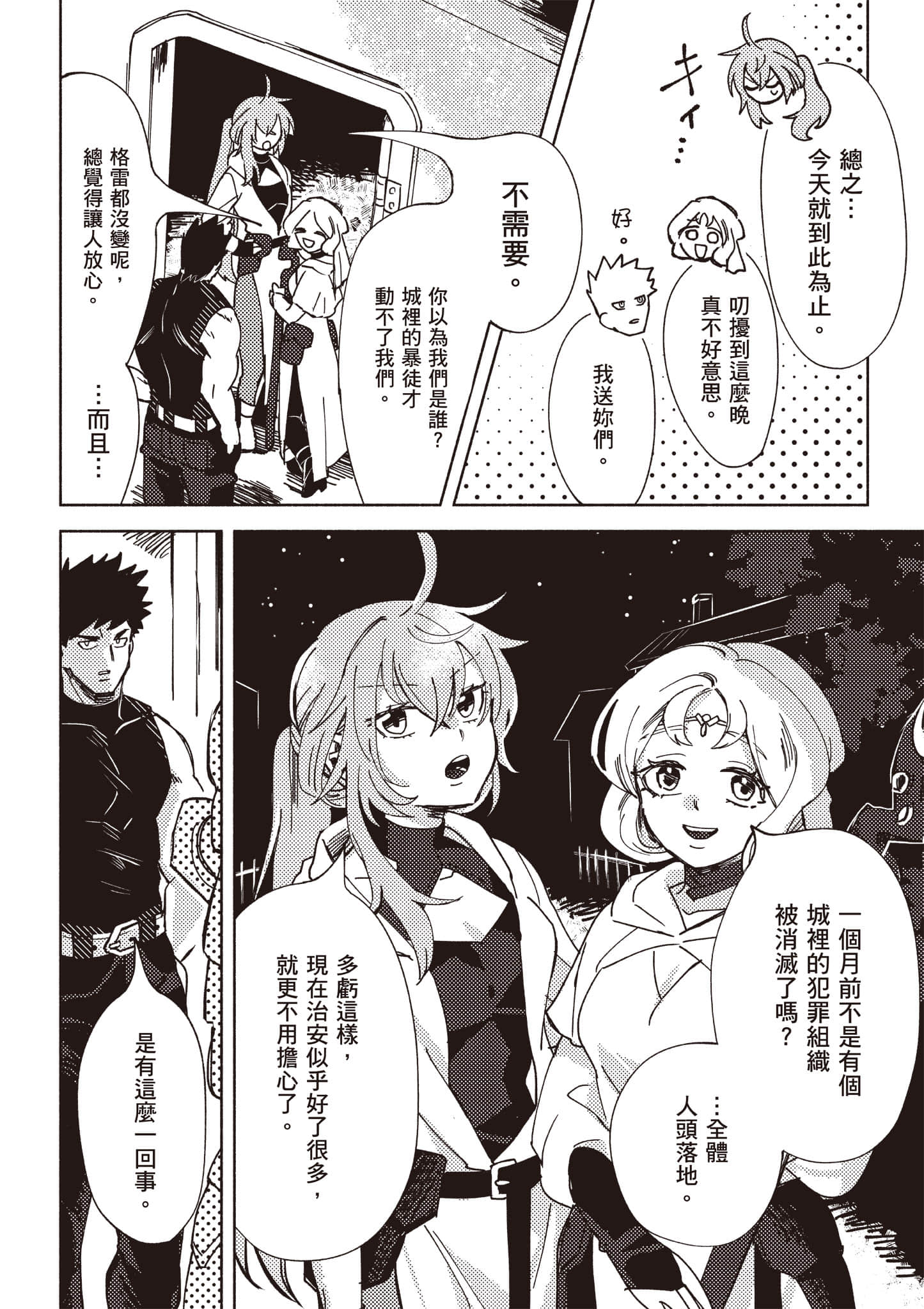 第 159 页