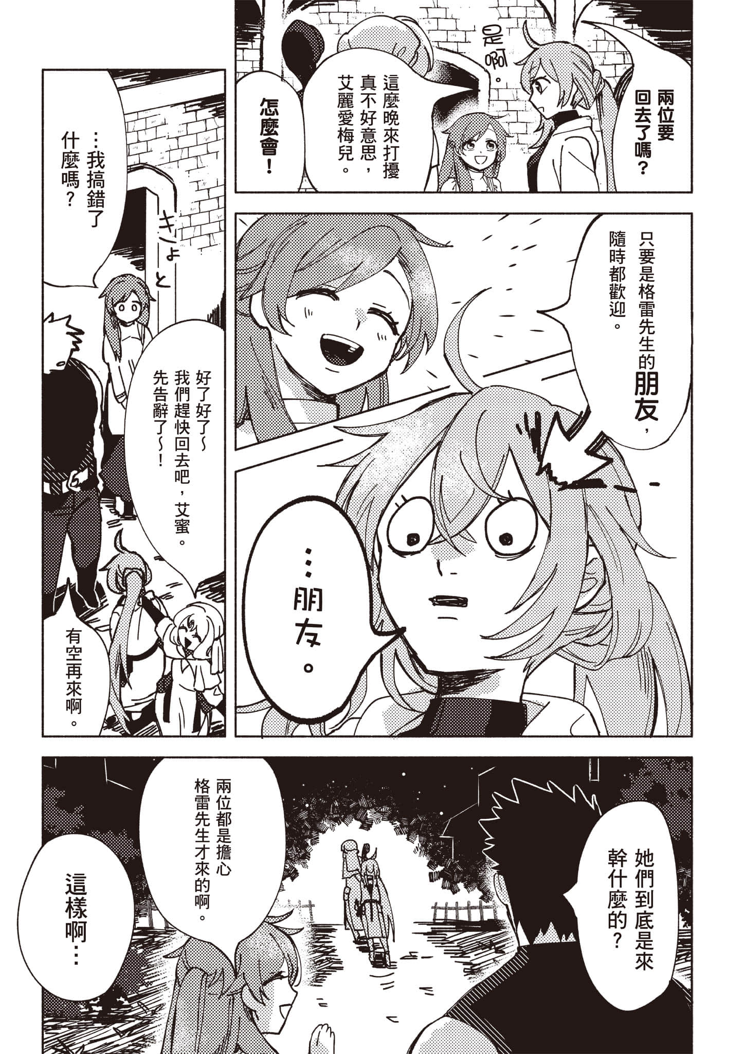 第 160 页