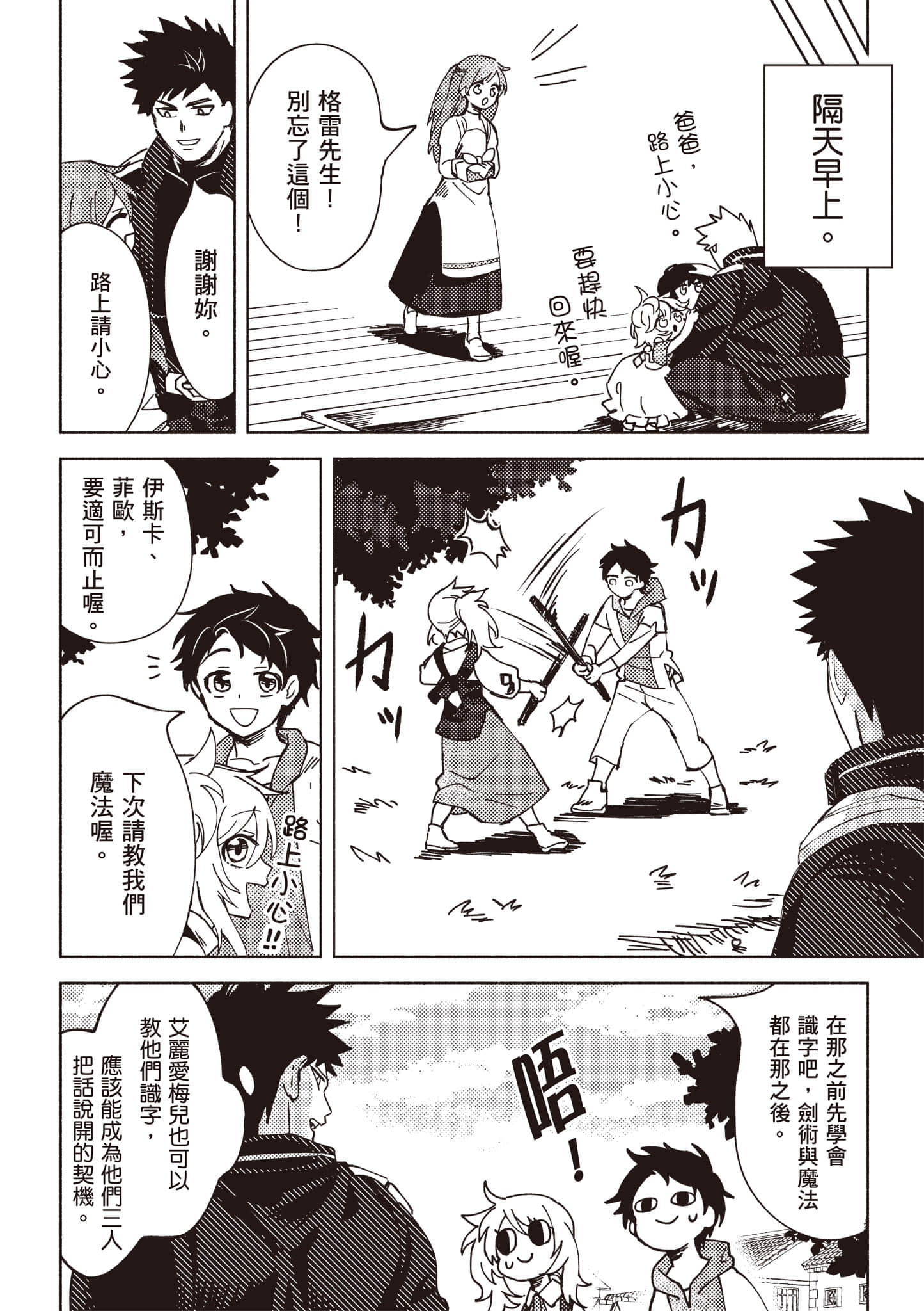 第 161 页