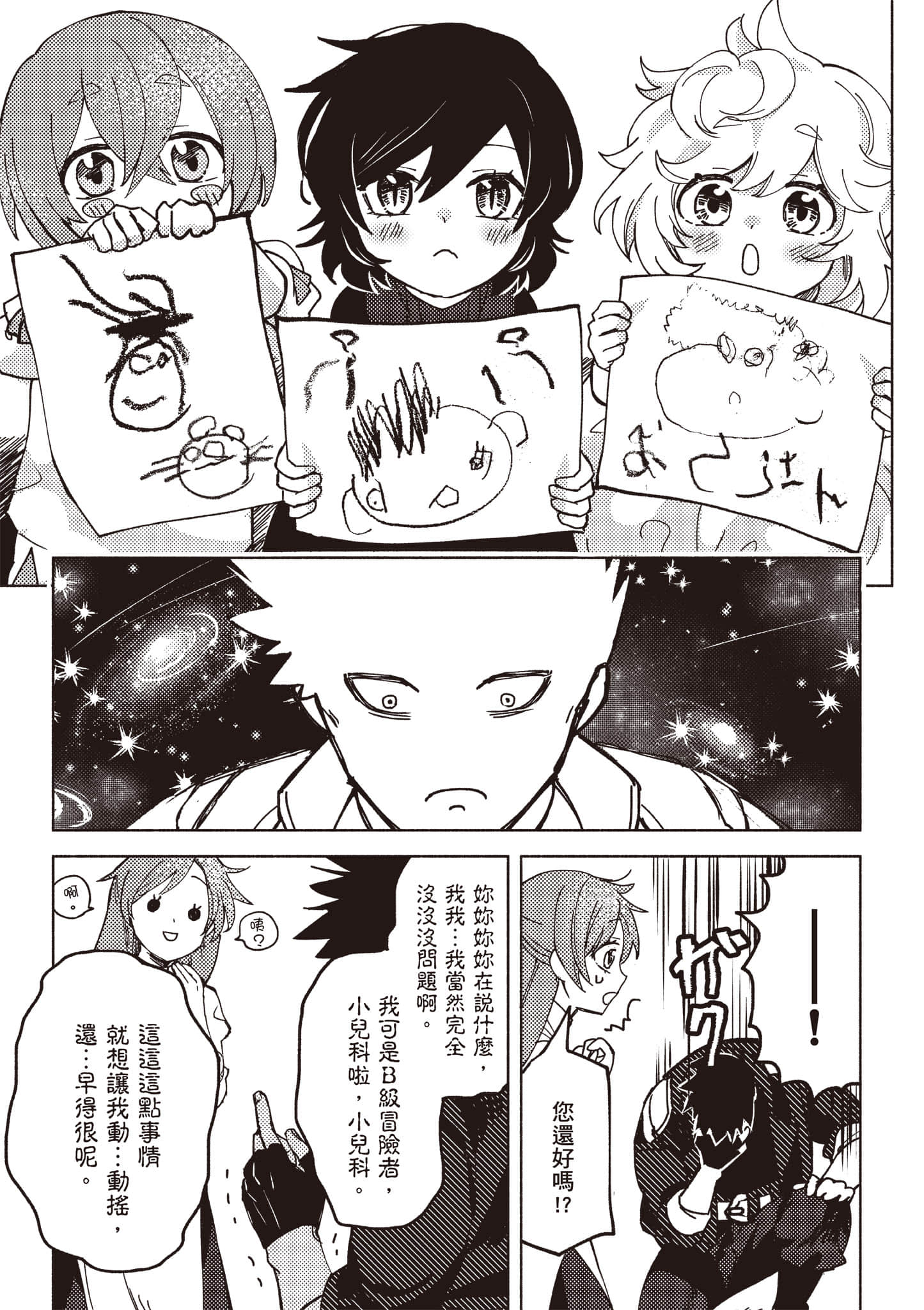 第 172 页