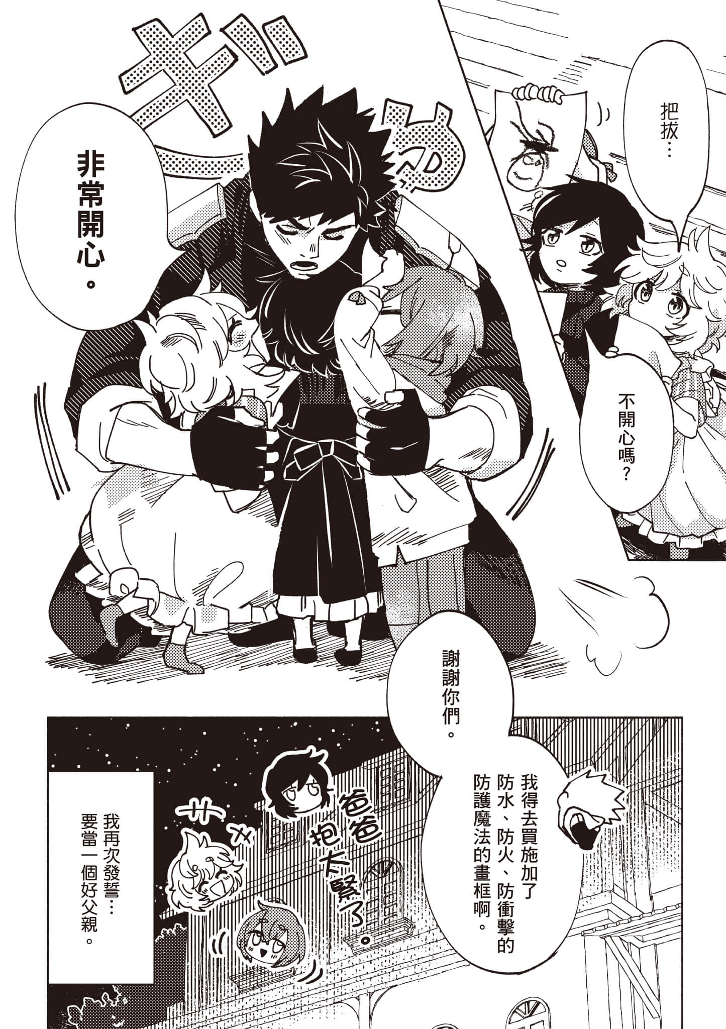 第 173 页