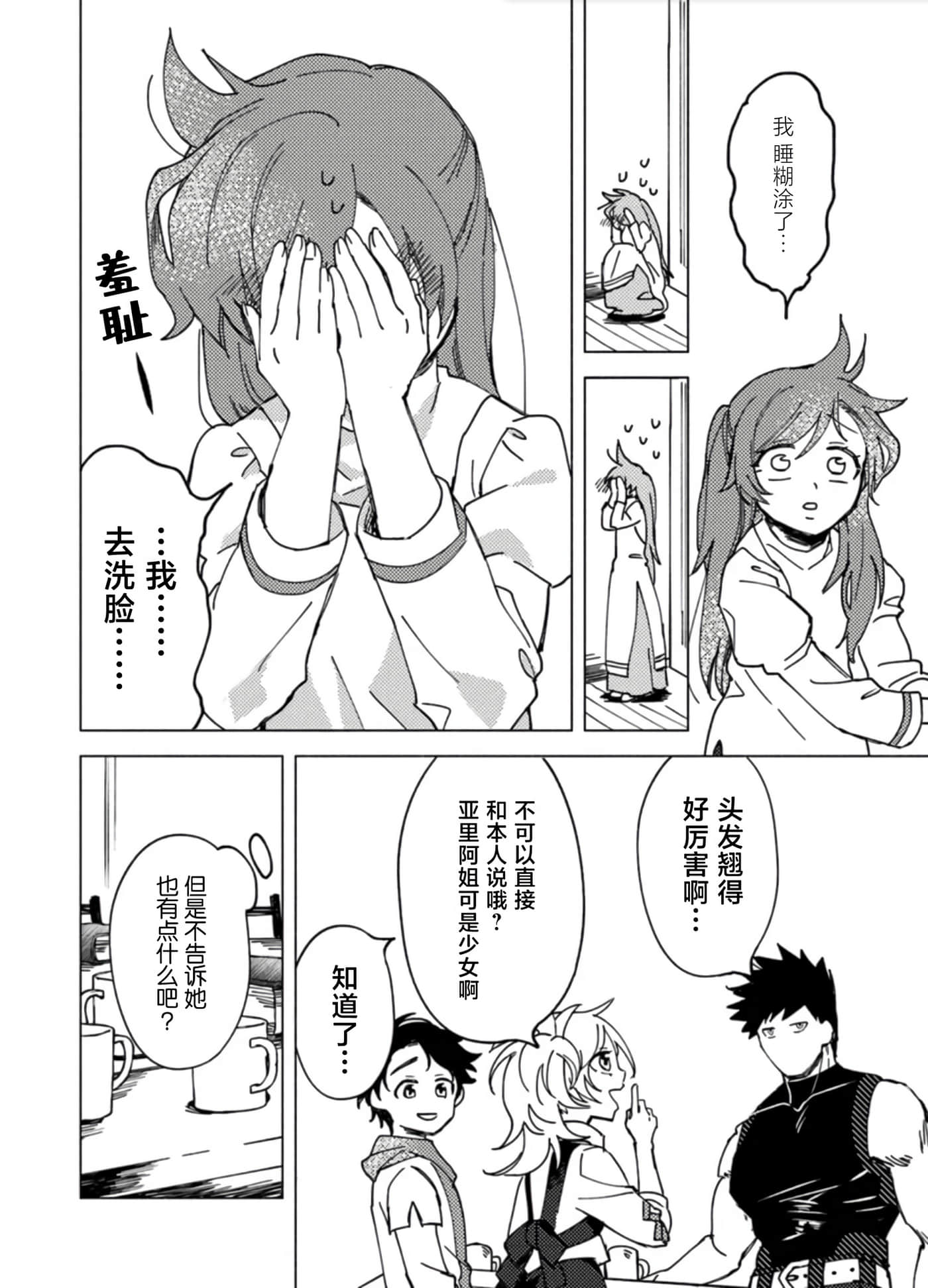 第 14 页