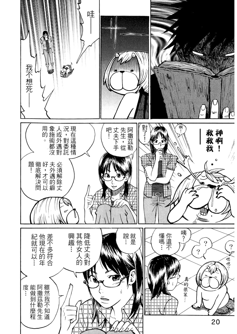 Page 22