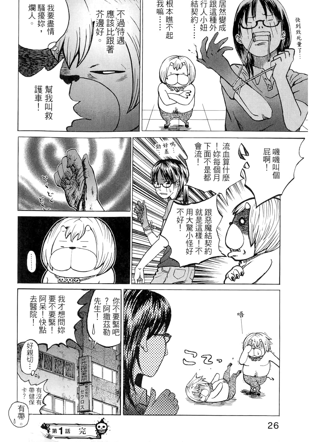 Page 28