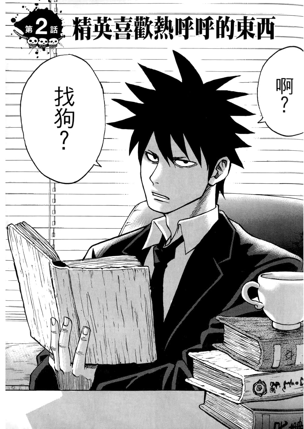 Page 31