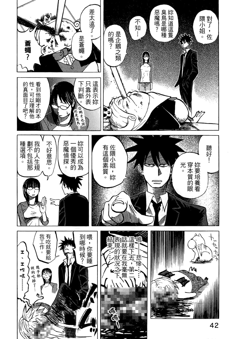 Page 44