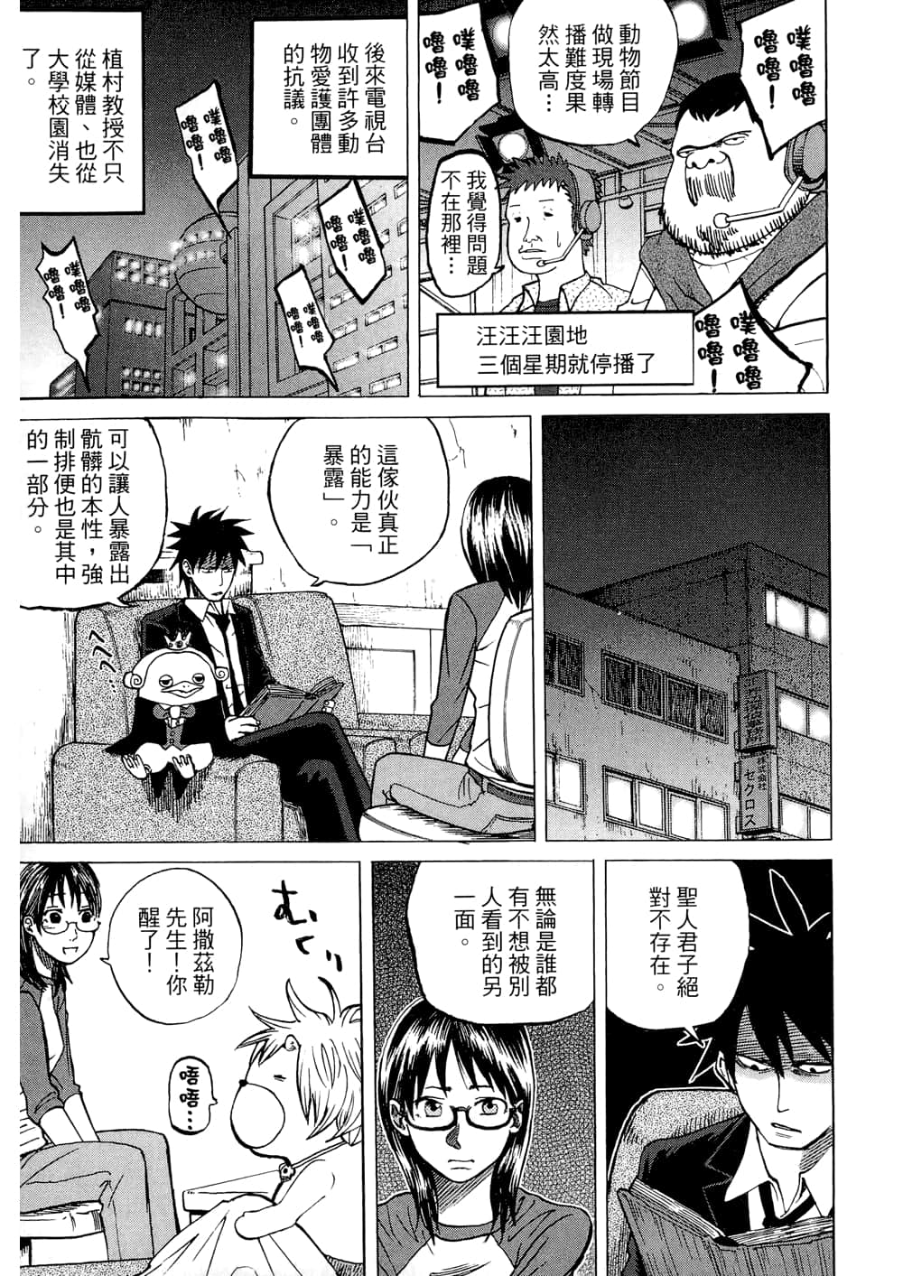 Page 49