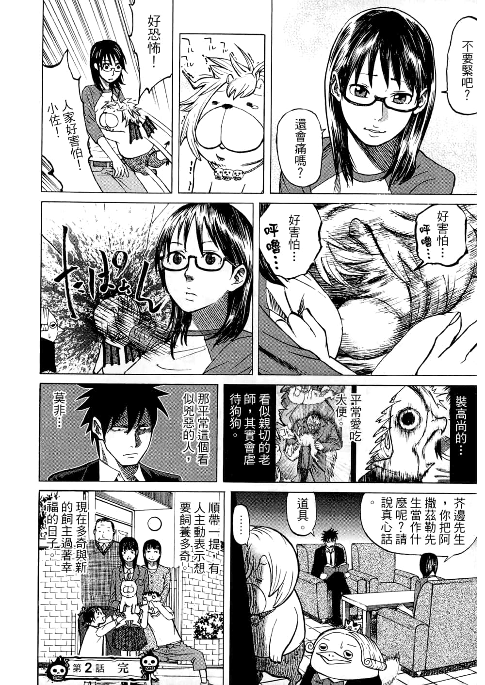 Page 50