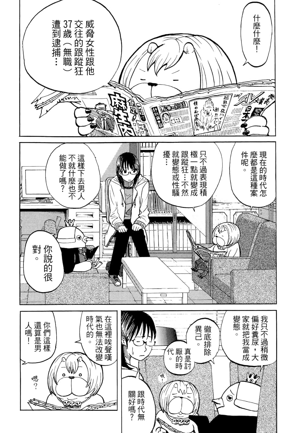 Page 52