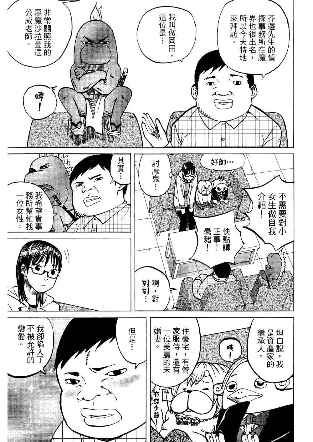 Page 55