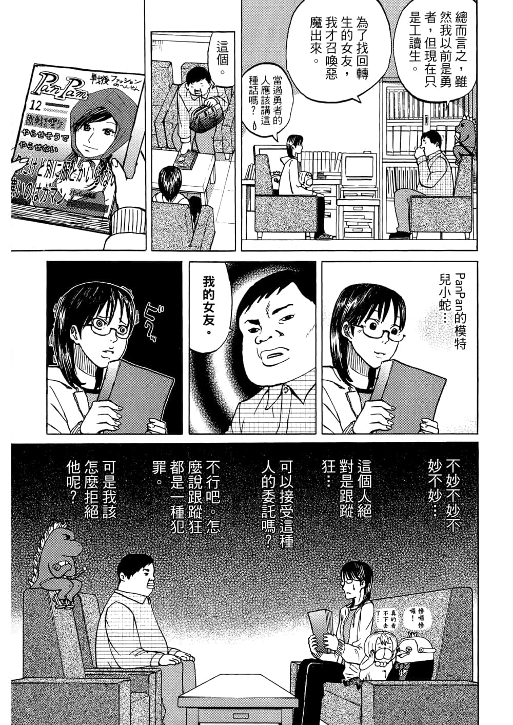 Page 57