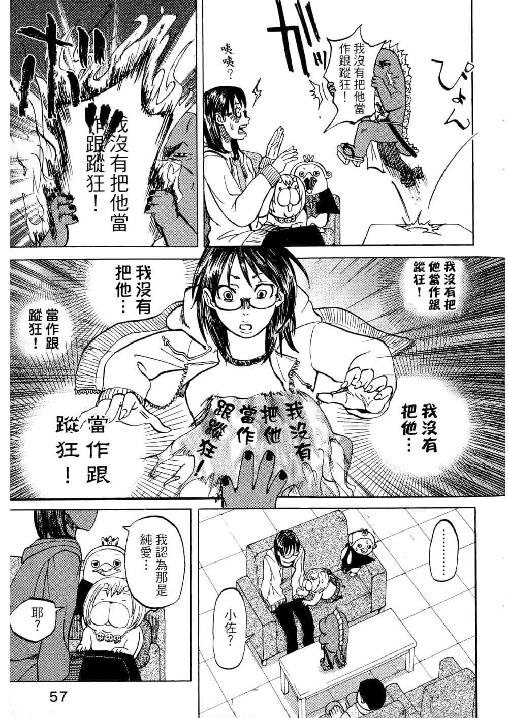 Page 59