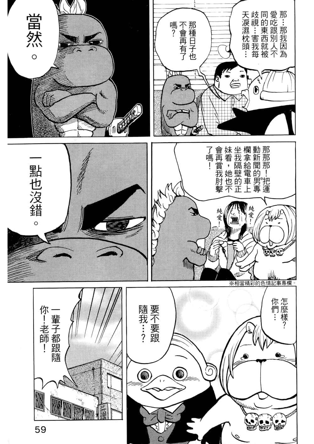 Page 61