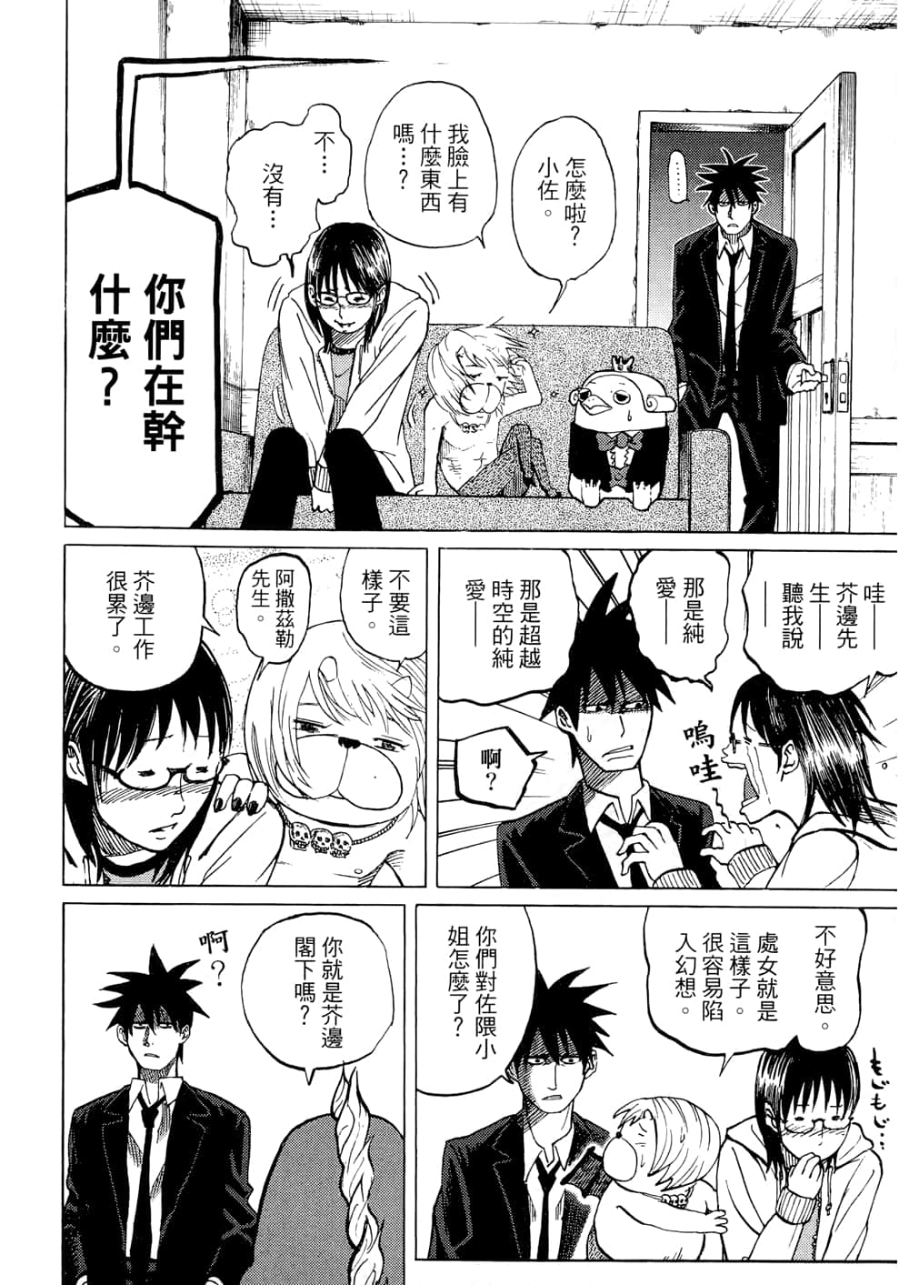 Page 64