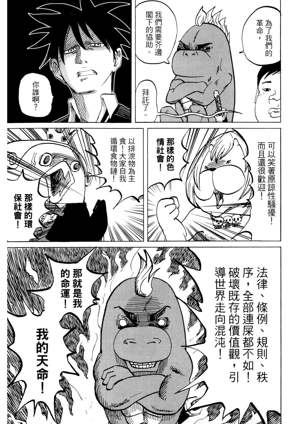 Page 65