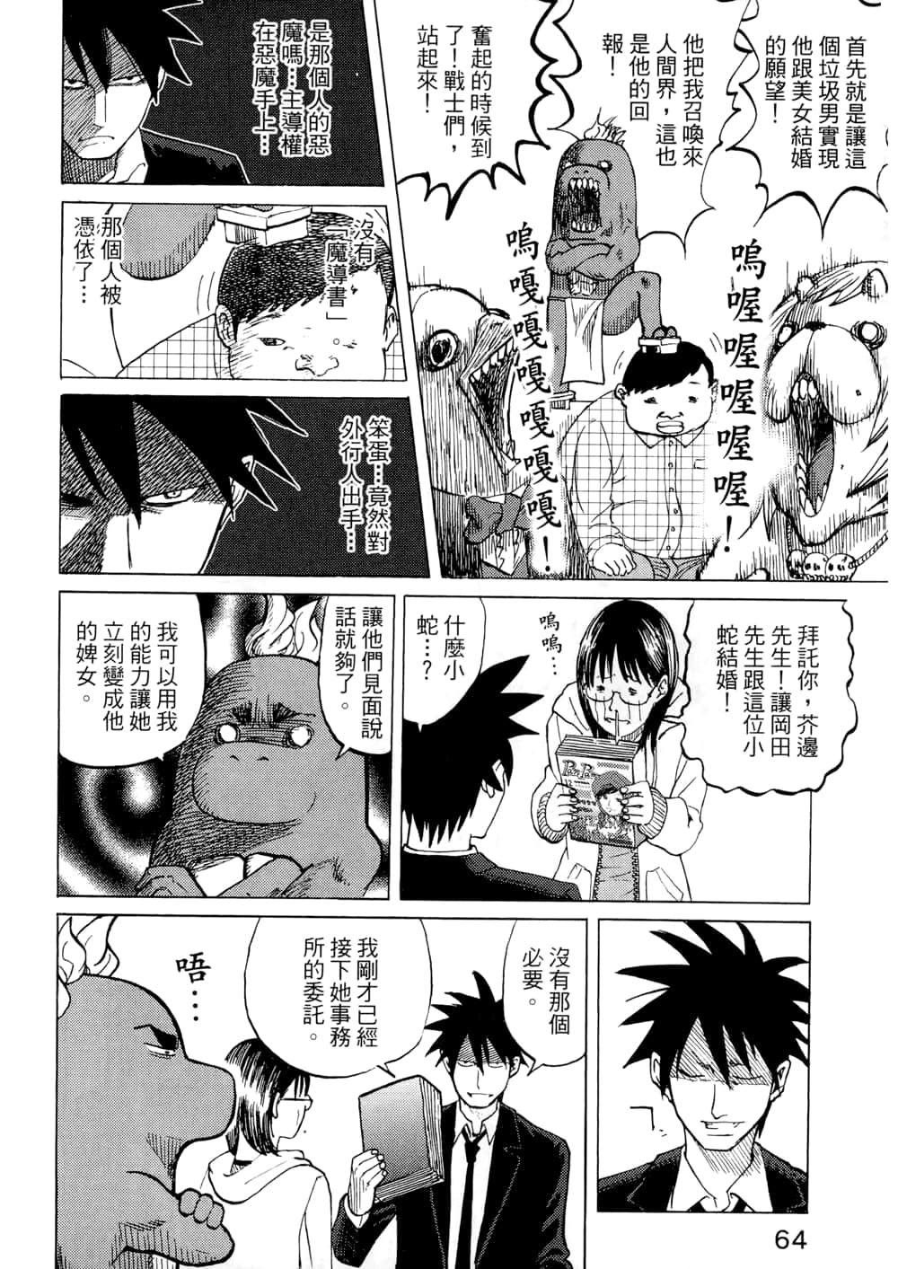 Page 66
