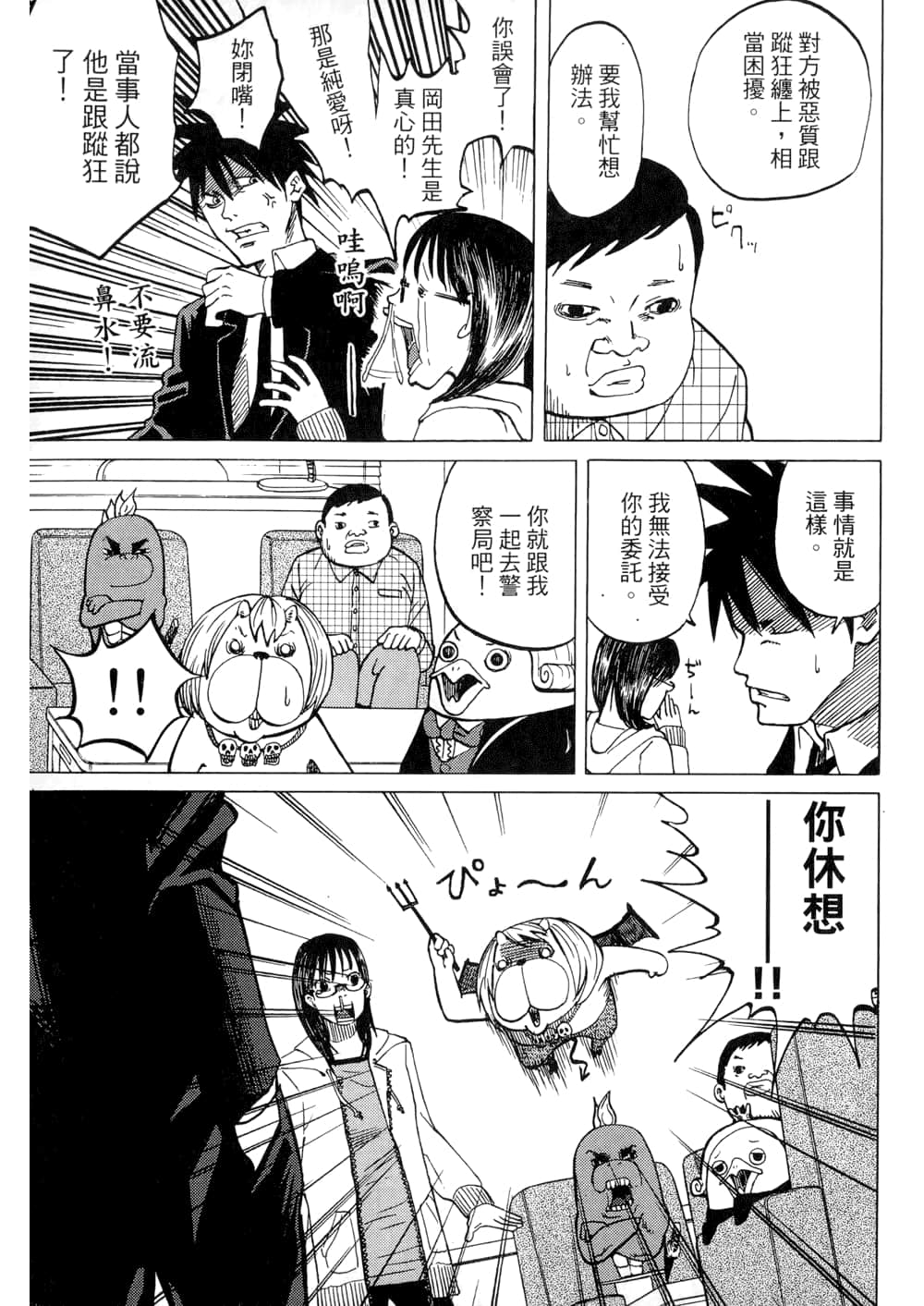 Page 67