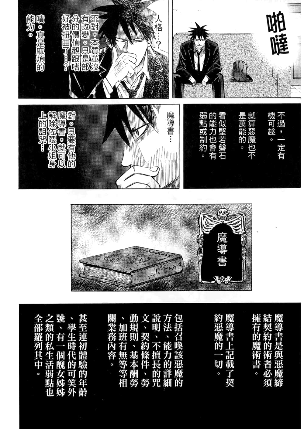 Page 70