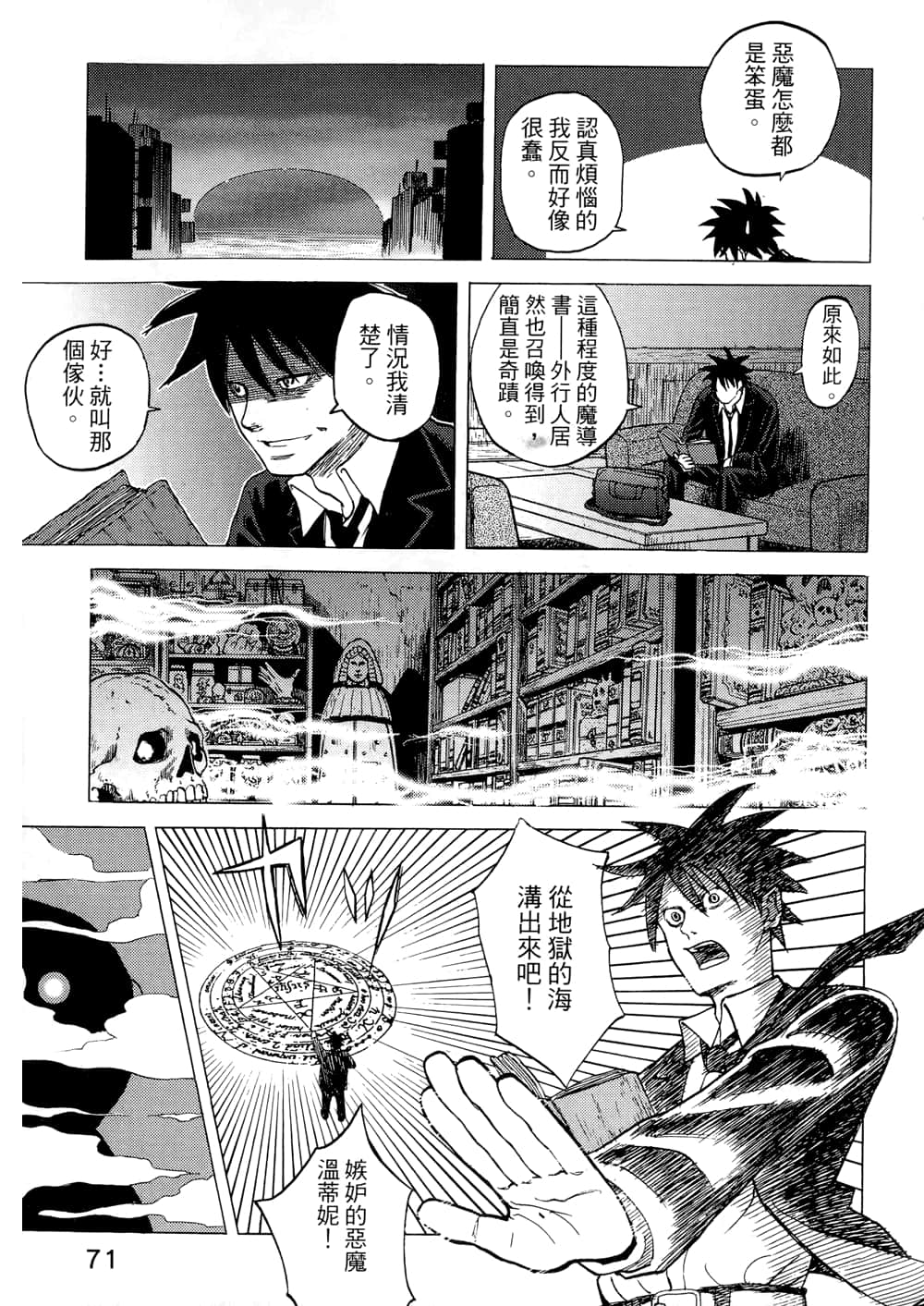 Page 73