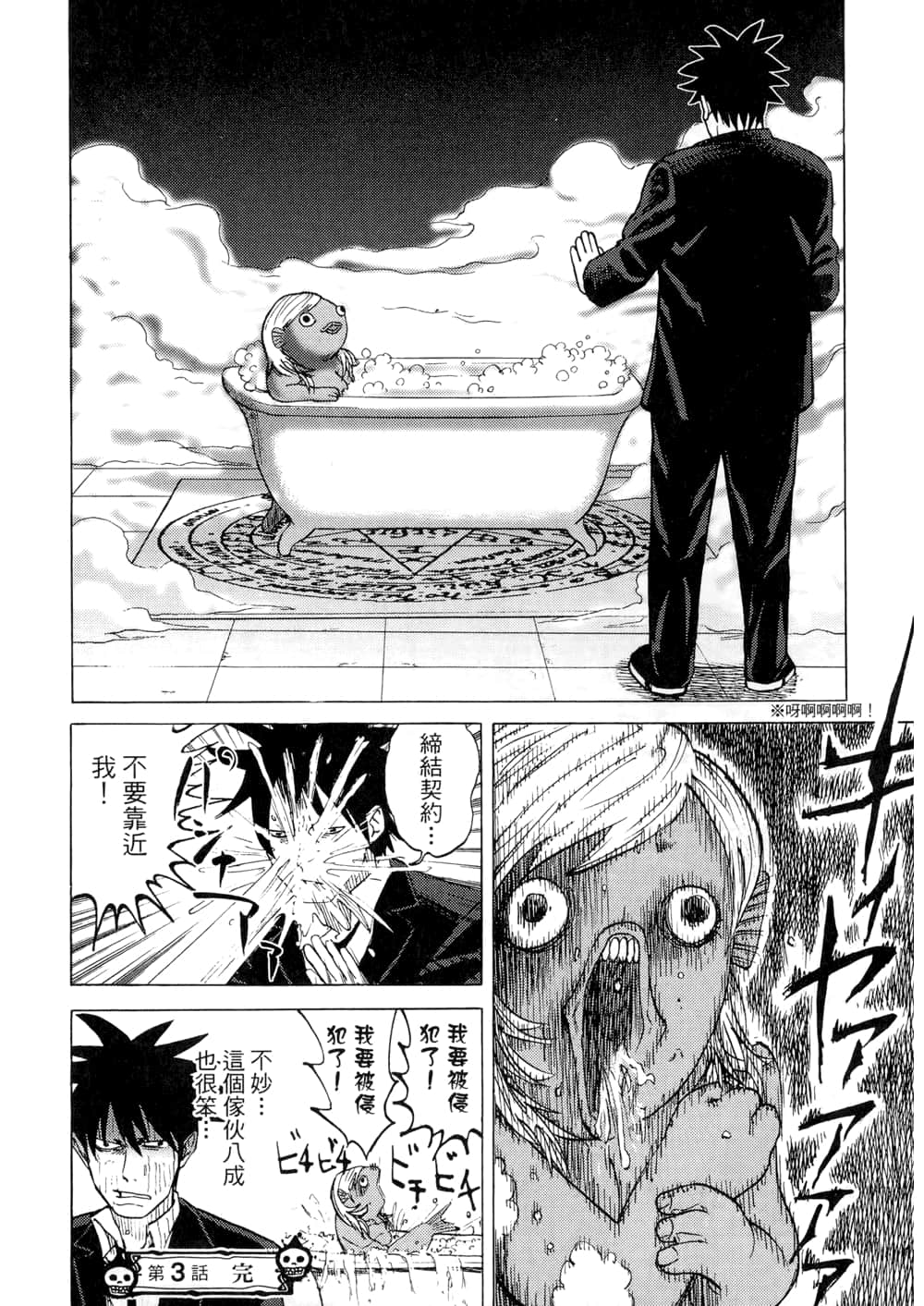Page 74