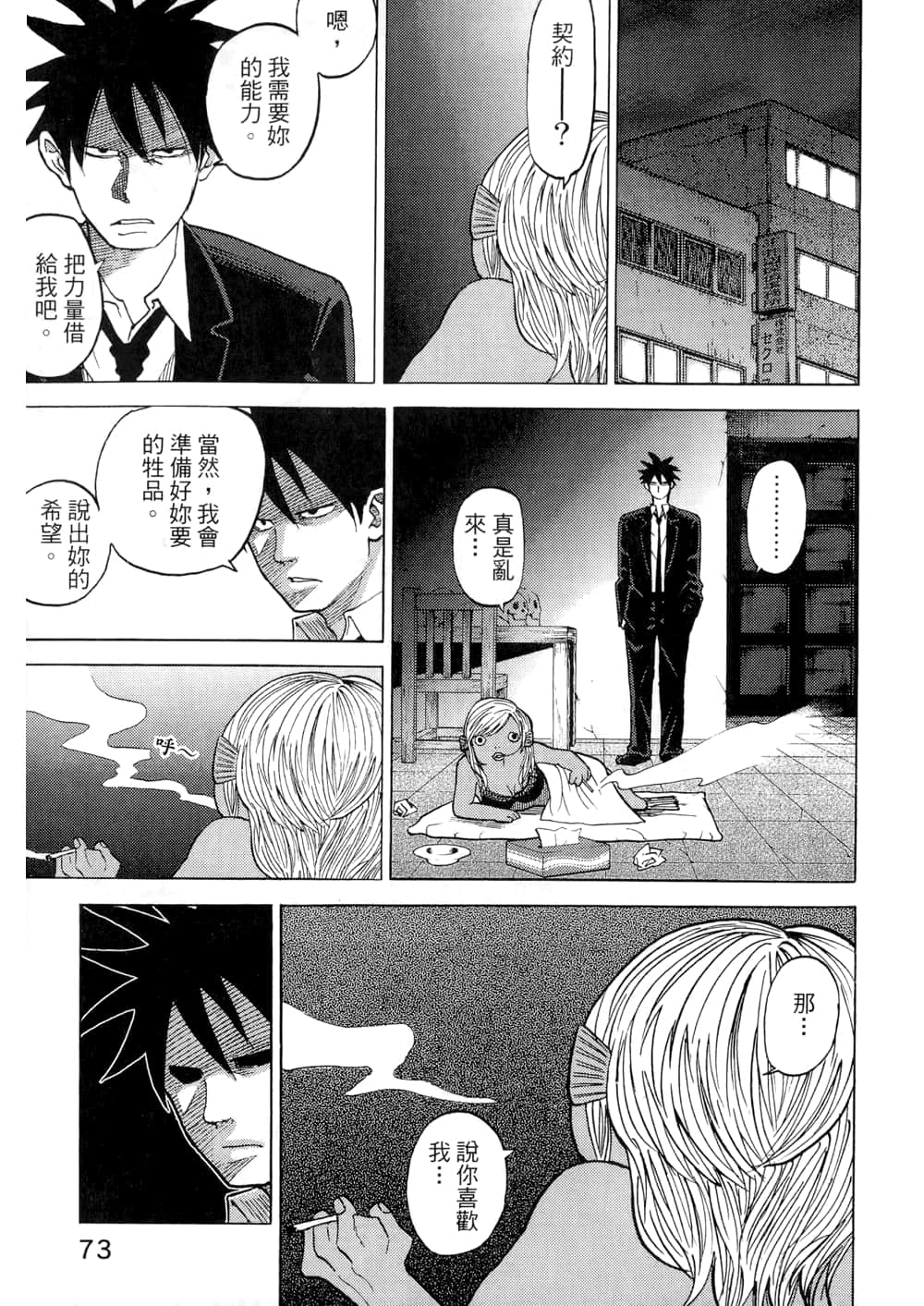 Page 75