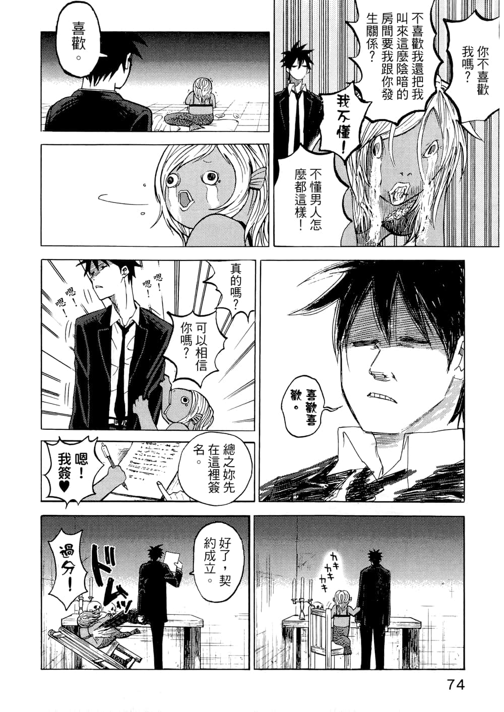 Page 76