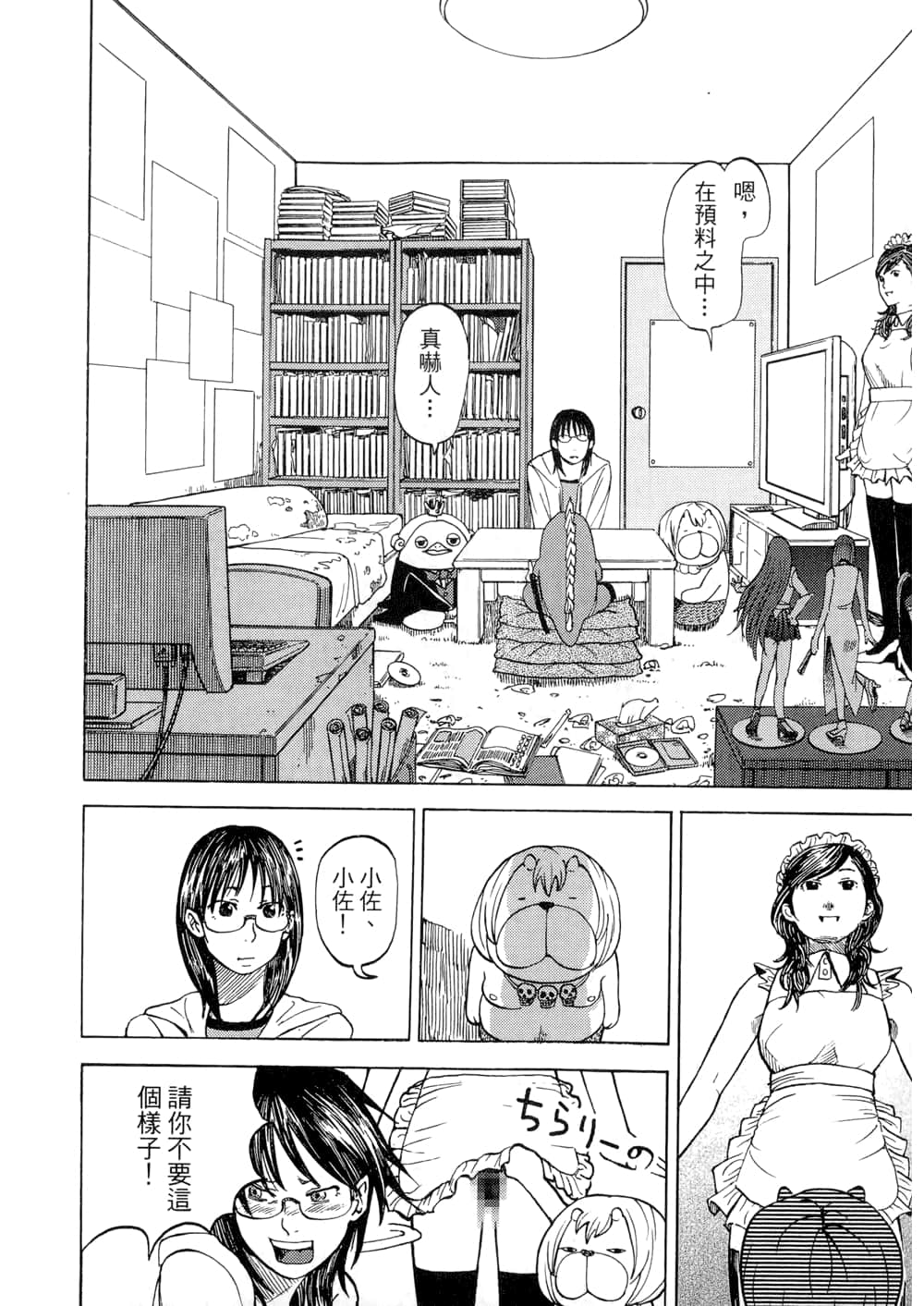 Page 82