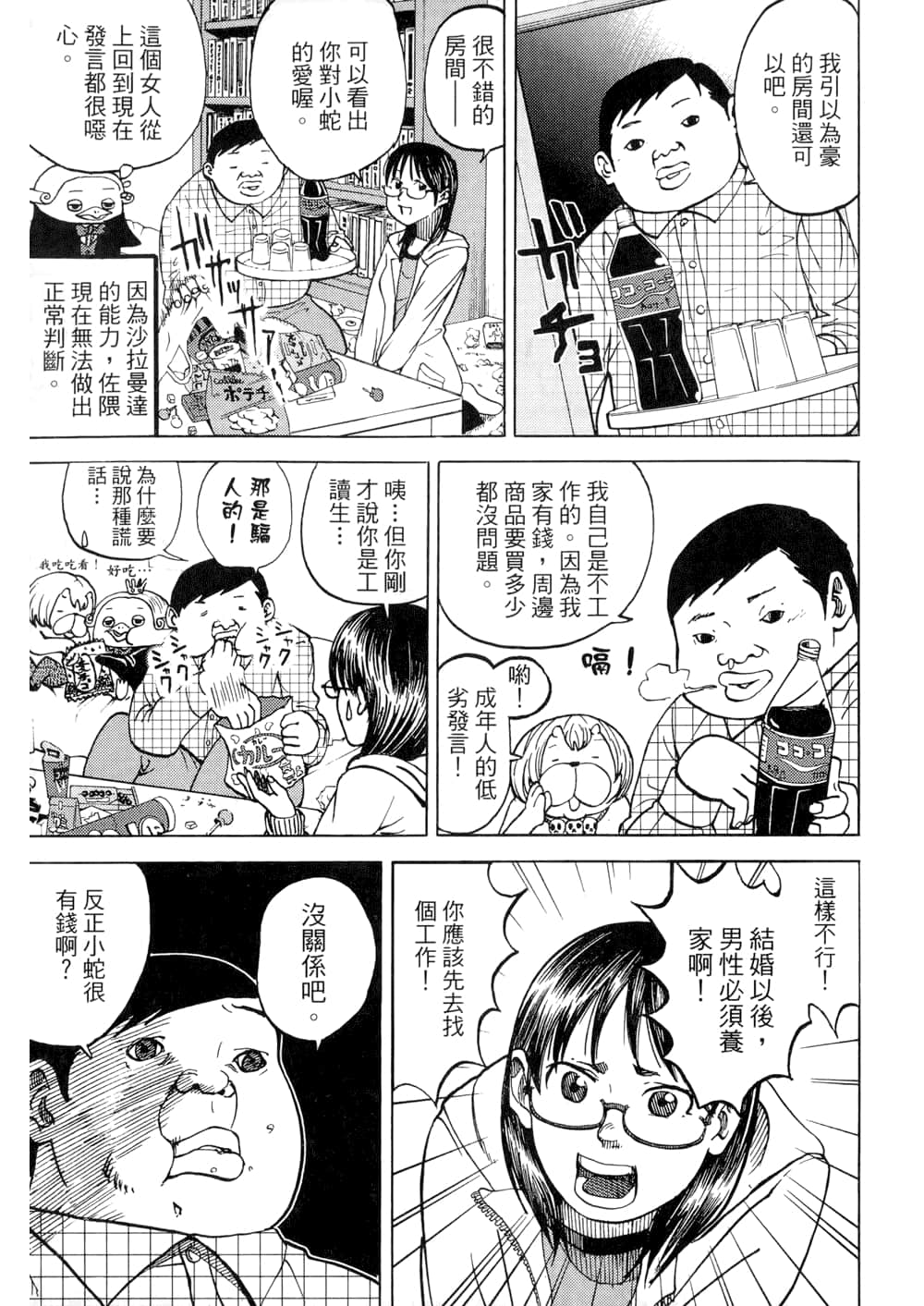 Page 83
