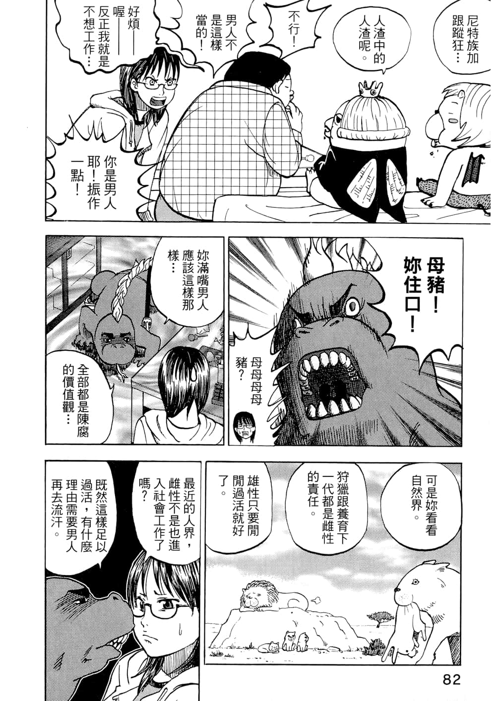 Page 84