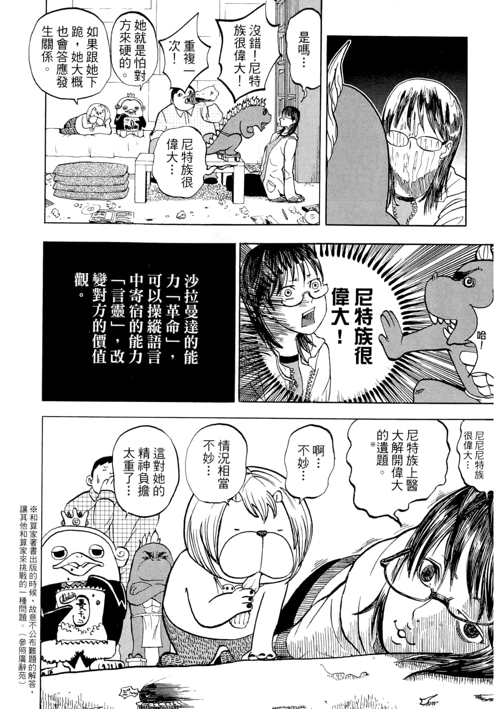 Page 86