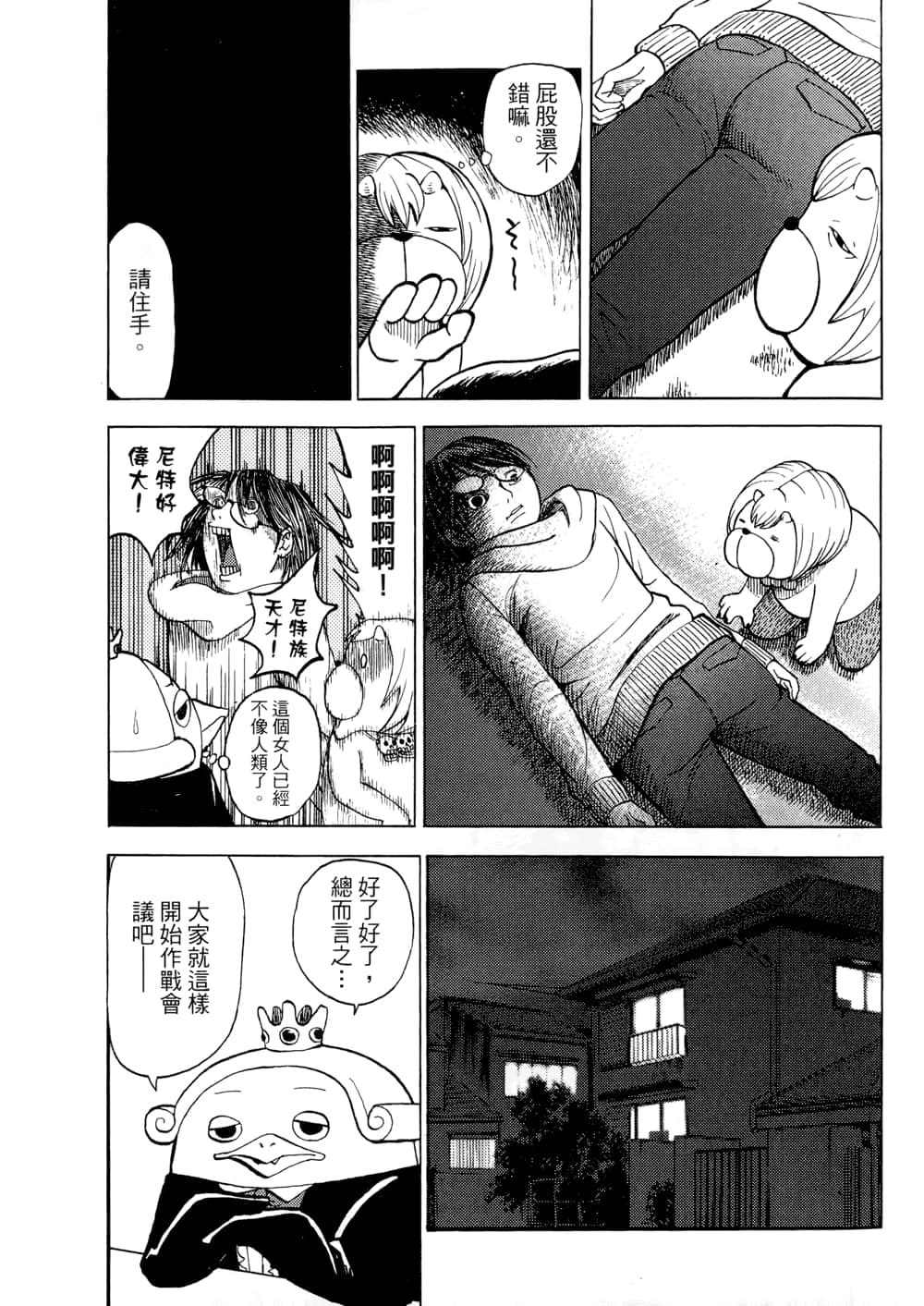 Page 87