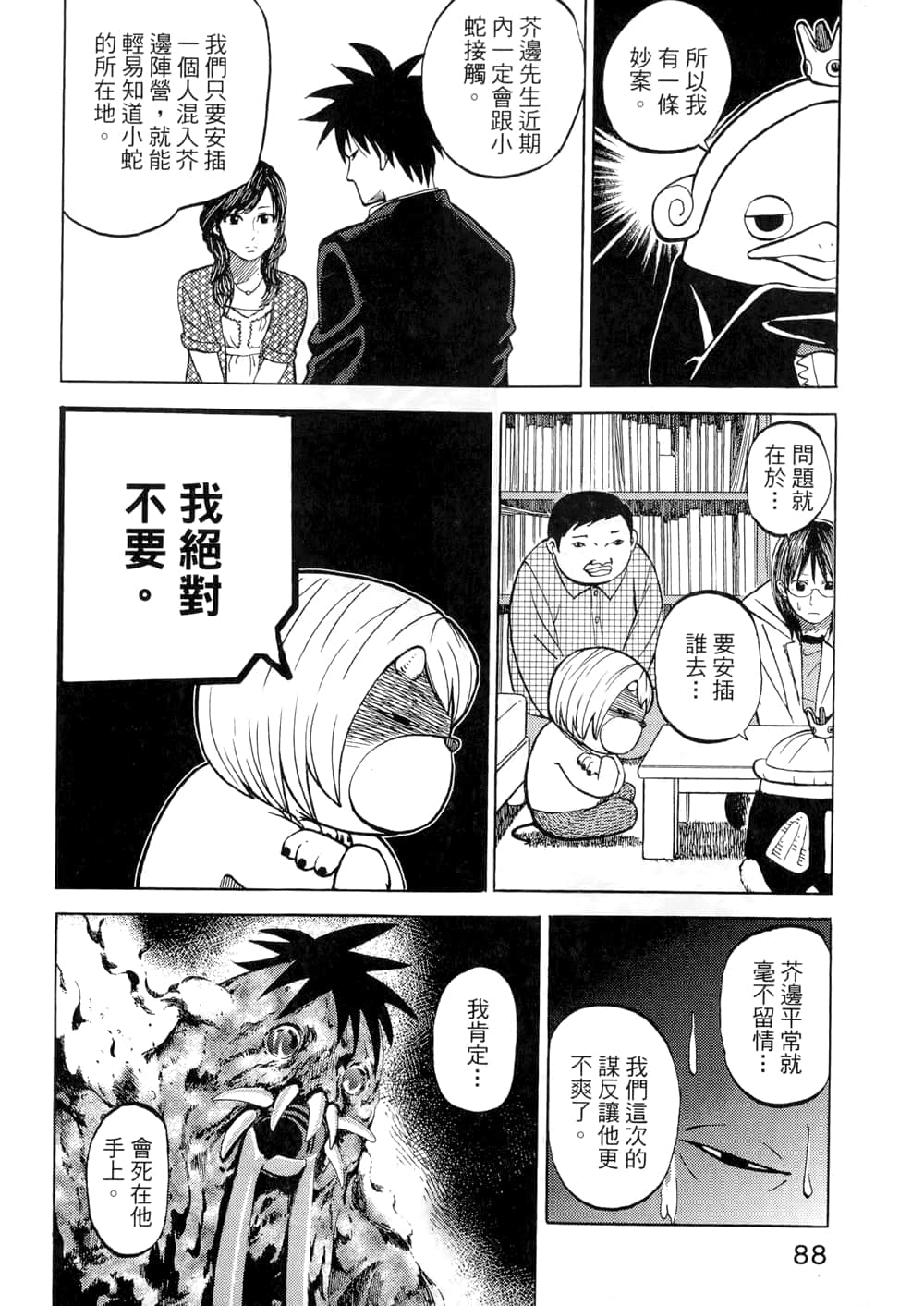 Page 90