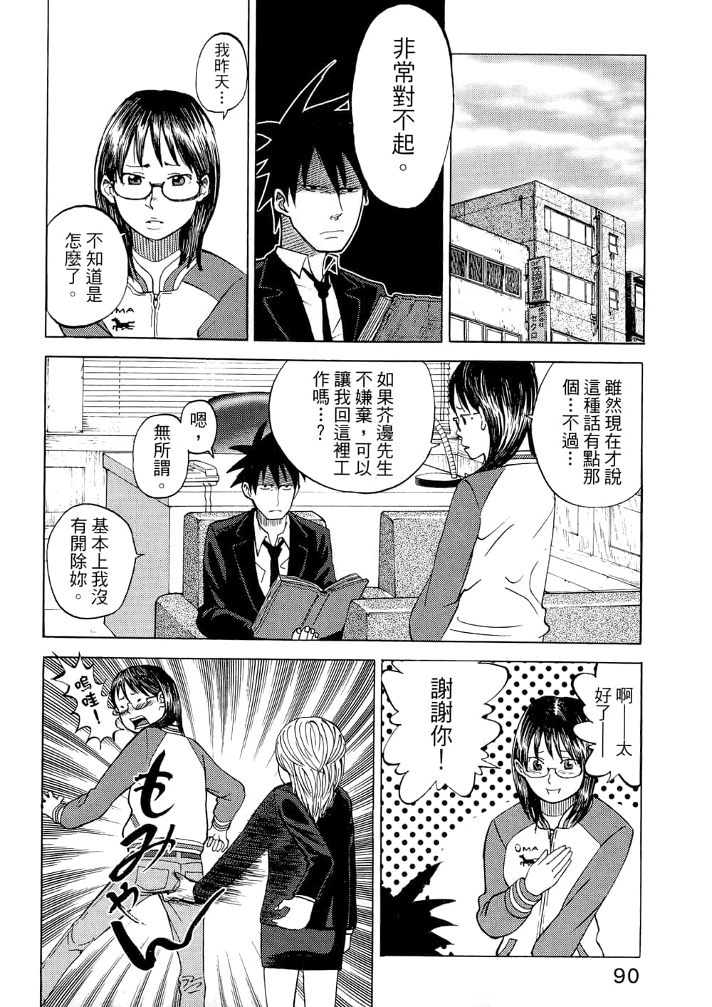 Page 92