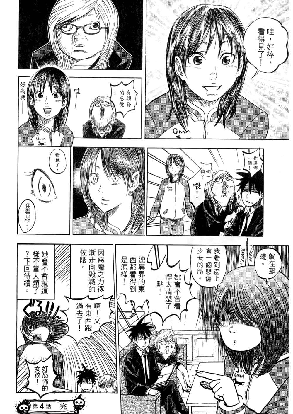 Page 94
