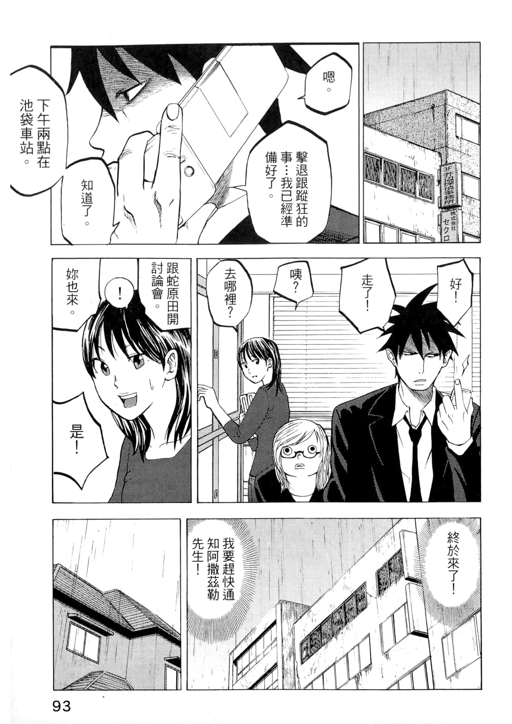 Page 95