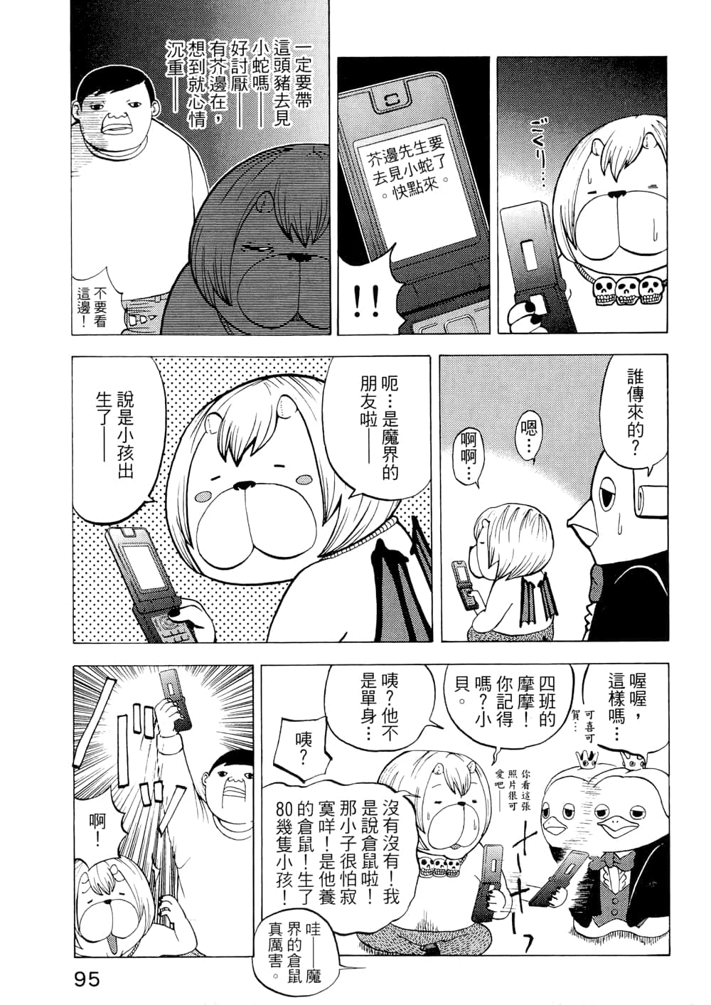 Page 97